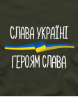 Marškinėliai Slava ukraini heroyam slava Marškinėliai Slava ukraini heroyam slava